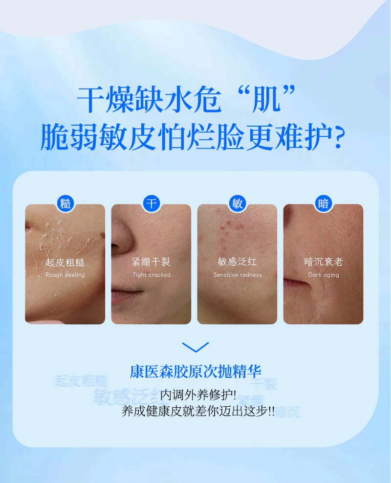 【1号特惠】康医森胶原棒次抛精华 2ml*30支+修护喷雾120ml