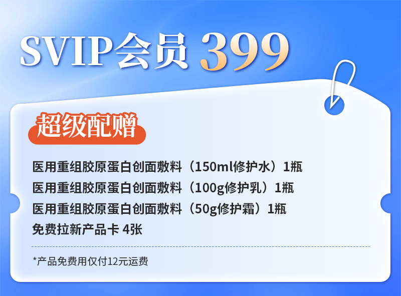 【2号特惠】康医森重组胶原蛋白组合（精华水150ml+精华乳100g+精华霜50g）