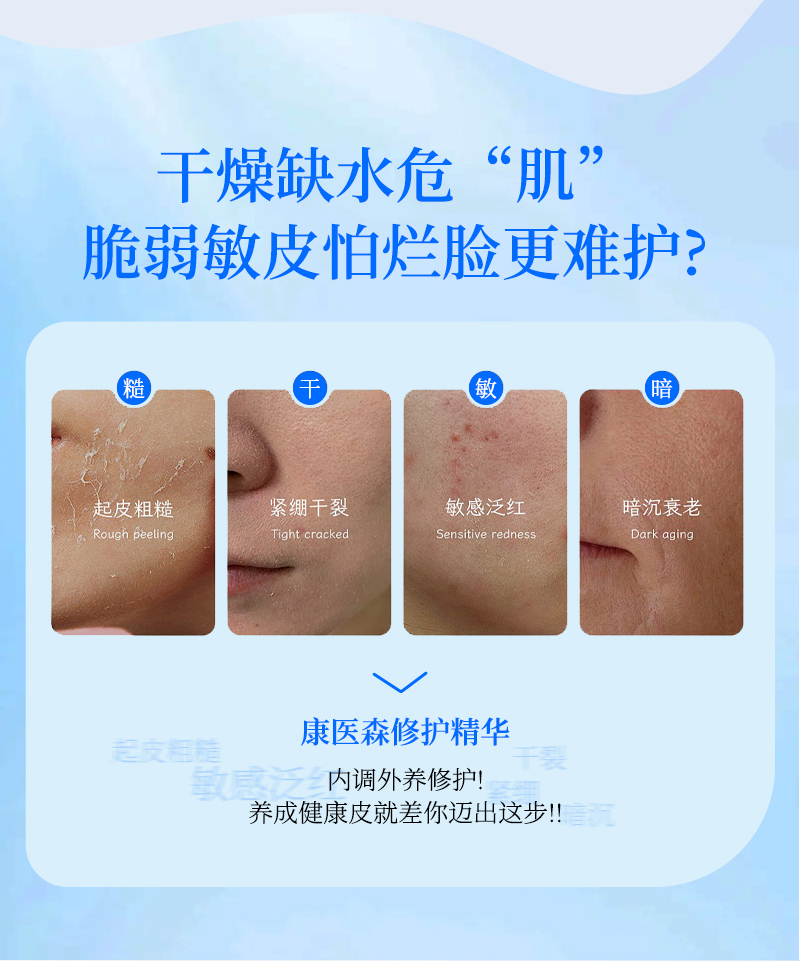 【3号特惠】康医森重组胶原蛋白组合精华液30ml×3瓶