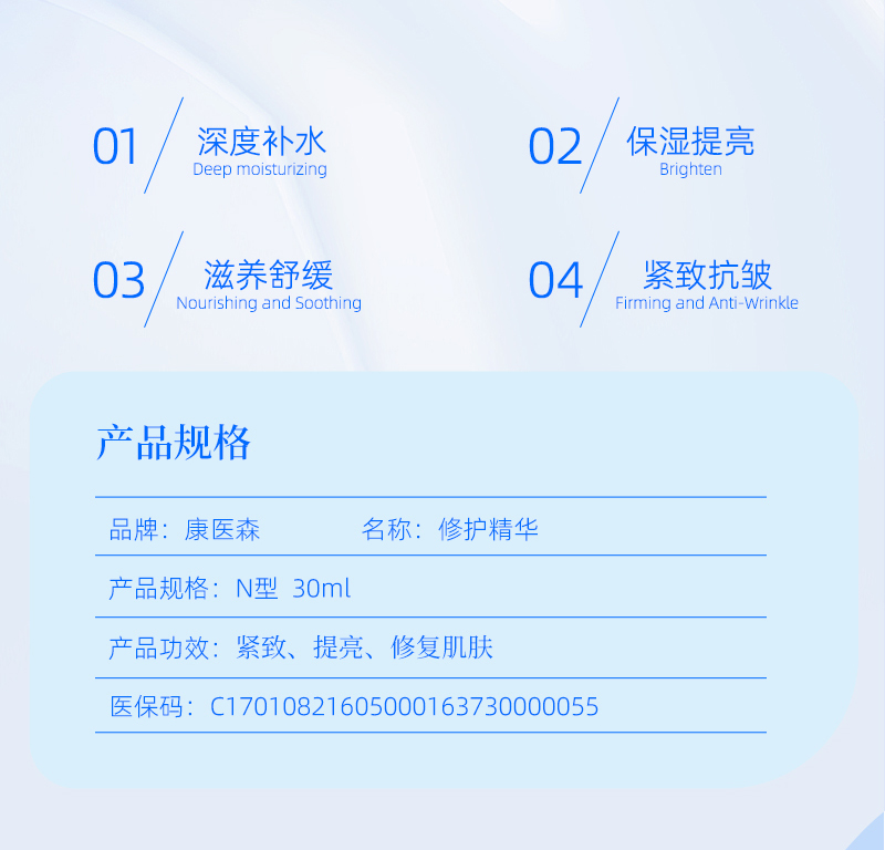 【3号特惠】康医森重组胶原蛋白组合精华液30ml×3瓶