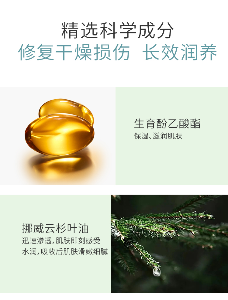 【苗家七草】云杉精油舒缓沁润身体乳 规格200ml 48瓶/箱 货号GM0804