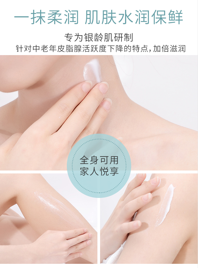 【苗家七草】云杉精油舒缓沁润身体乳 规格200ml 48瓶/箱 货号GM0804