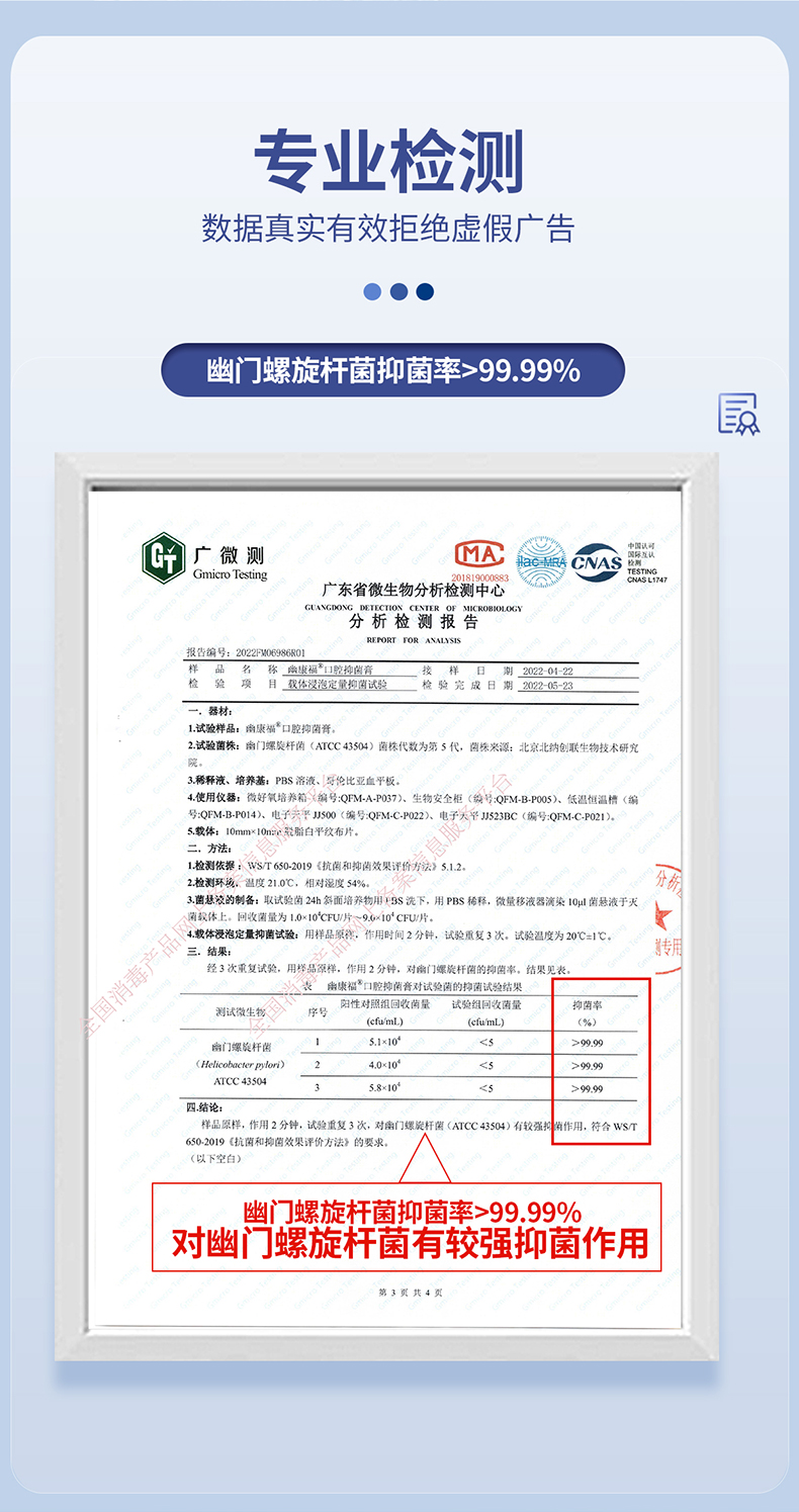 【苗家七草】幽康福口腔抑菌膏 120g/支 120支/件 货号H042