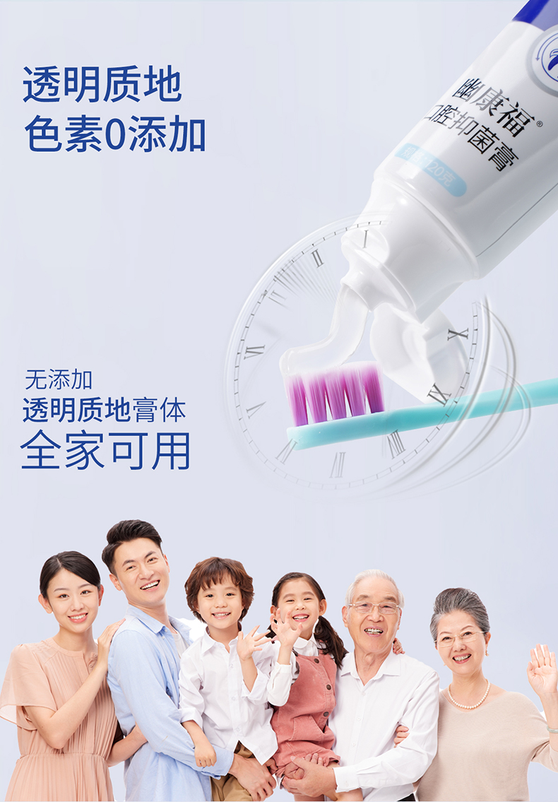 【苗家七草】幽康福口腔抑菌膏 120g/支 120支/件 货号H042