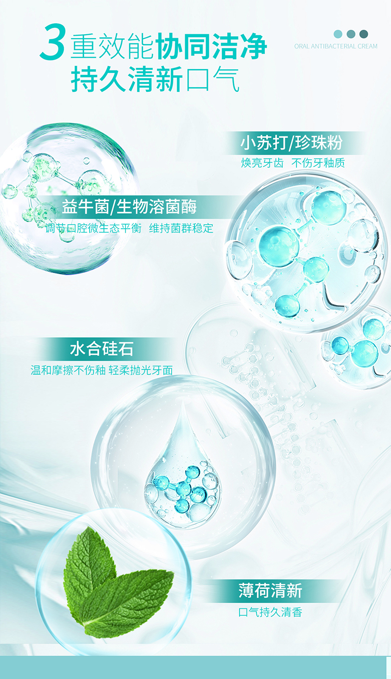 【苗家七草】益生菌口腔抑菌膏 120g/支 120支/件 货号GM115
