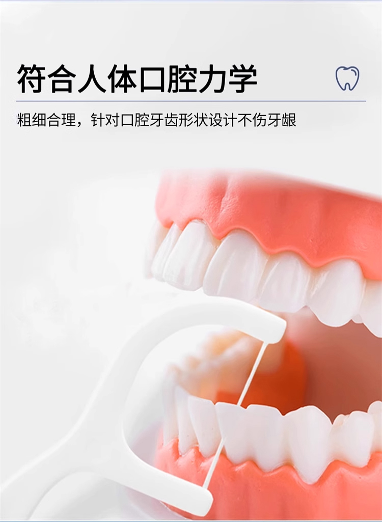 【苗七福利】牙线棒 50支/袋 400袋/件 货号GM0713