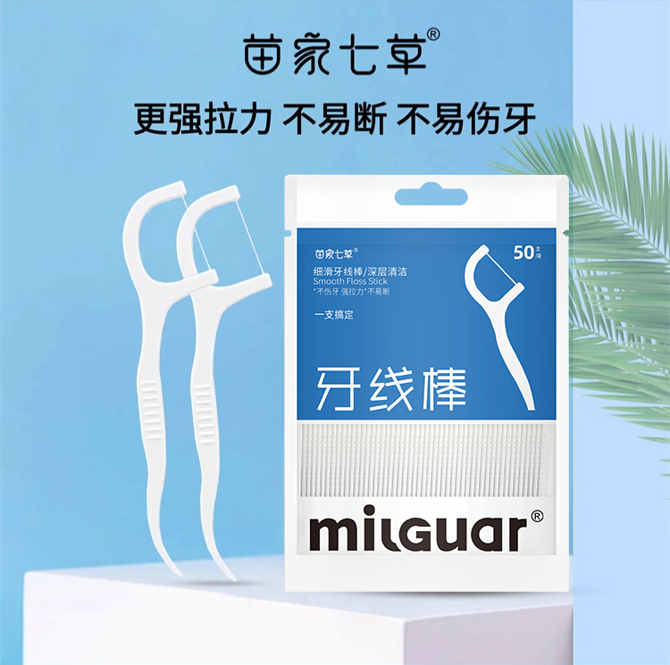 【苗七福利】牙线棒 50支/袋 400袋/件 货号GM0713