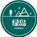 绿岛时尚精品