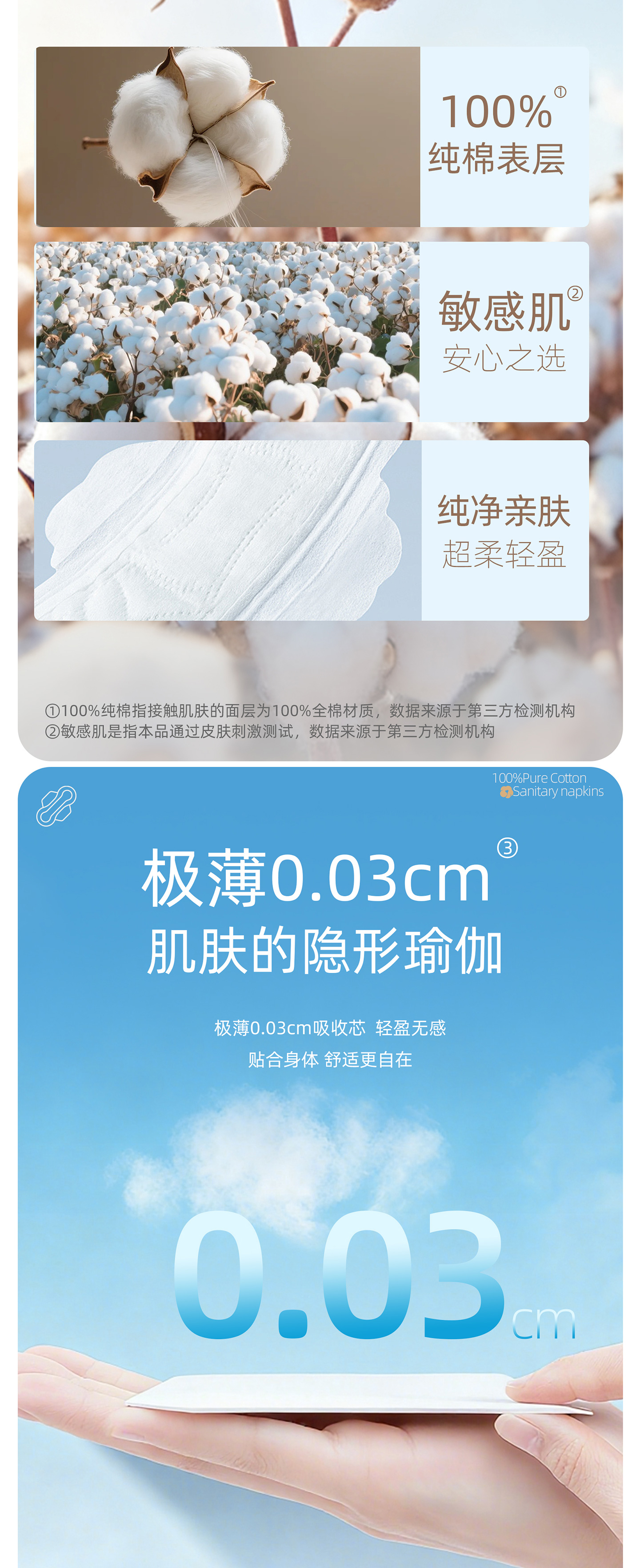 【棉本爱】消字号纯棉卫生巾系列组合 规格:M002M003M004M005
