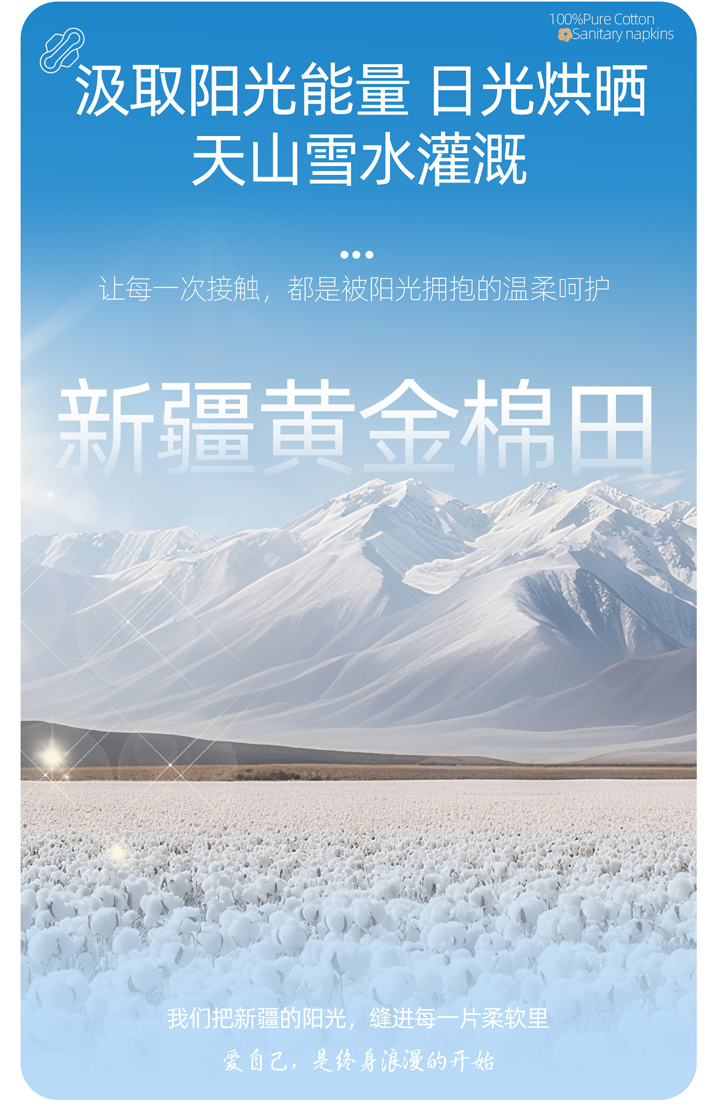 【棉本爱】消字号纯棉卫生巾系列组合 规格:M002M003M004M005