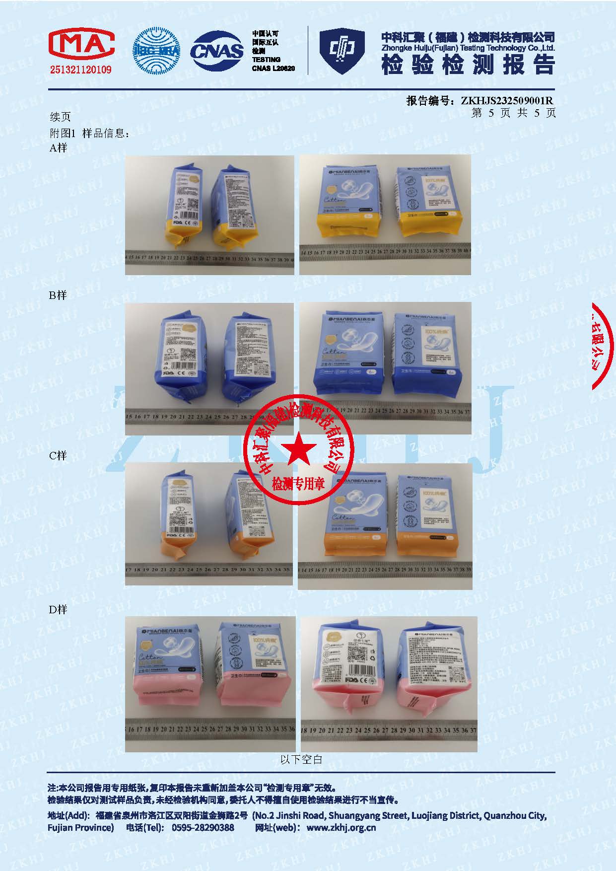 【棉本爱】消字号纯棉卫生巾系列组合 规格:M002M003M004M005