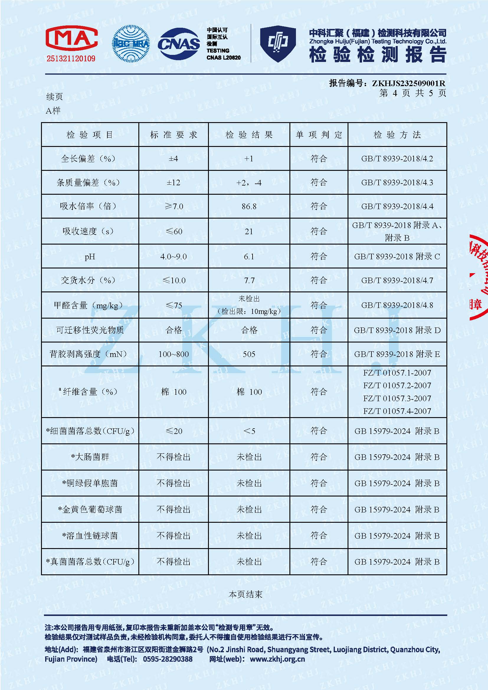 【棉本爱】消字号纯棉卫生巾系列组合 规格:M002M003M004M005