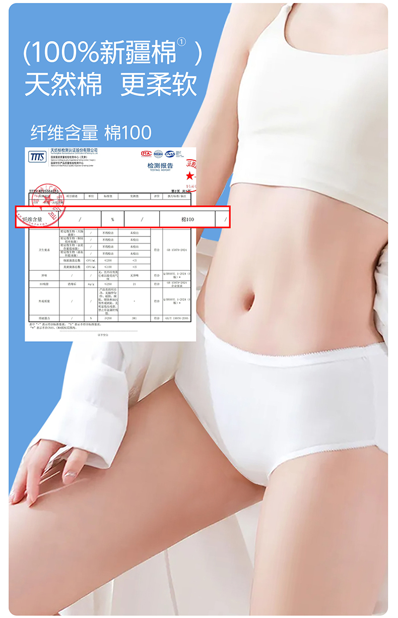 【棉本爱】消字号灭菌纯棉女性日抛内裤3条/包