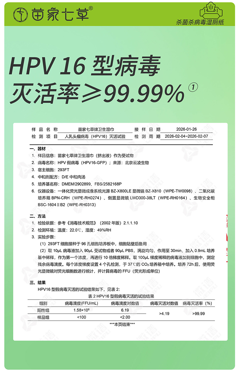 【苗家七草】消字号卫生湿巾(便携式湿厕纸)迷你7片/包*8包  货号GM155