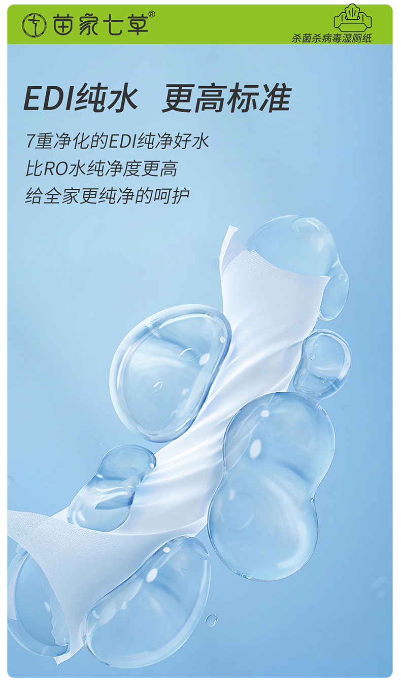 【苗家七草】消字号卫生湿巾(便携式湿厕纸)迷你7片/包*8包  货号GM155